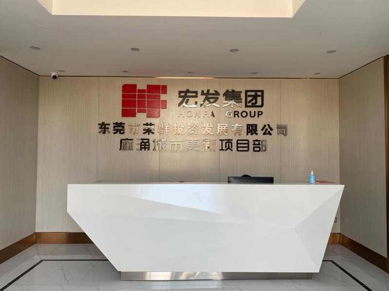 东莞房地产投资